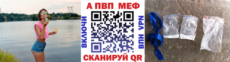 A PVP Crystall закладка МЕГА зеркало Котельниково