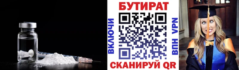 БУТИРАТ оксана  Котельниково 