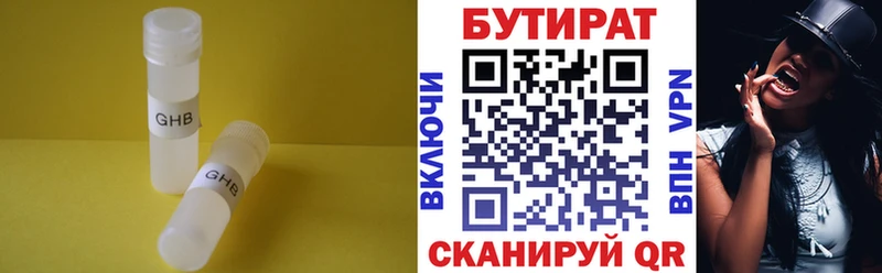 БУТИРАТ оксибутират Котельниково