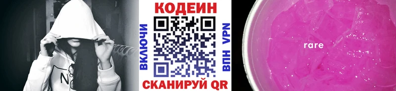 нарко площадка Telegram  Котельниково  Кодеин напиток Lean (лин) 