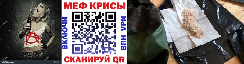 mega как зайти  купить закладку  Котельниково  Меф мяу мяу 